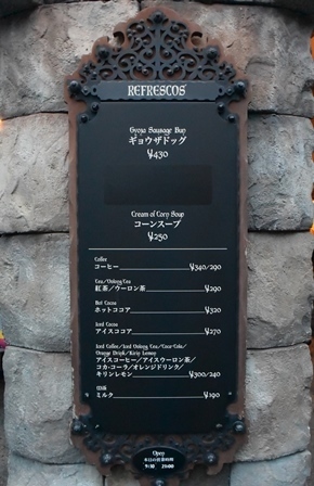 メディテレーニアンハーバー リフレスコス 以前はギョウザドッグ販売 15年4月1日メニュー更新 子連れで宿泊する東京ディズニーリゾート