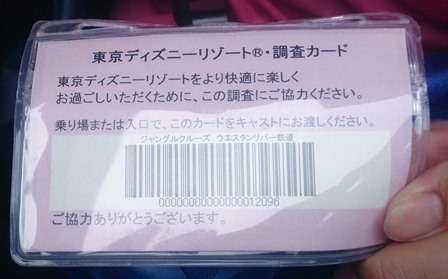 初体験 東京ディズニーリゾート調査カード 子連れで宿泊する東京ディズニーリゾート